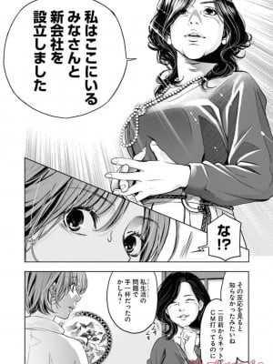[渡邊ダイスケx、小林拓己] 朝食会 第05巻_0046