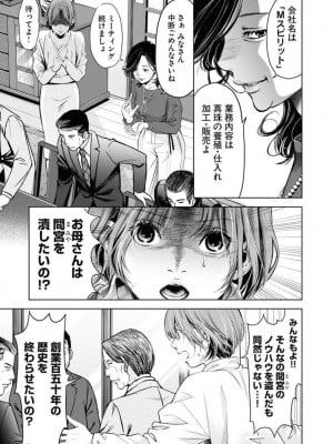 [渡邊ダイスケx、小林拓己] 朝食会 第05巻_0047