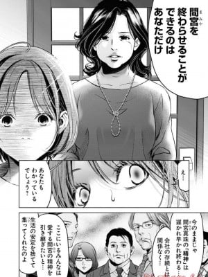 [渡邊ダイスケx、小林拓己] 朝食会 第05巻_0048