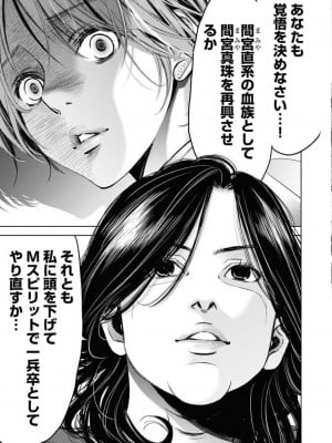 [渡邊ダイスケx、小林拓己] 朝食会 第05巻_0049