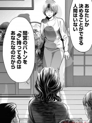 [渡邊ダイスケx、小林拓己] 朝食会 第05巻_0050