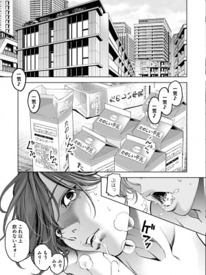 [渡邊ダイスケx、小林拓己] 朝食会 第05巻_0051