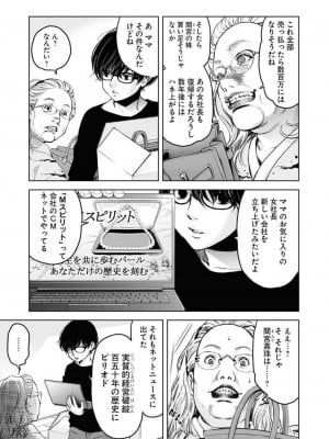 [渡邊ダイスケx、小林拓己] 朝食会 第05巻_0055
