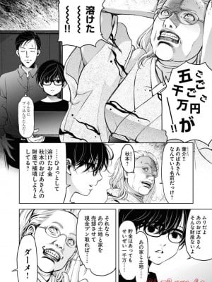 [渡邊ダイスケx、小林拓己] 朝食会 第05巻_0056