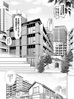 [渡邊ダイスケx、小林拓己] 朝食会 第05巻_0063
