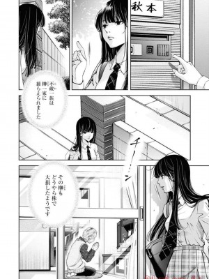 [渡邊ダイスケx、小林拓己] 朝食会 第05巻_0064