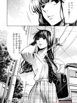 [渡邊ダイスケx、小林拓己] 朝食会 第05巻_0066
