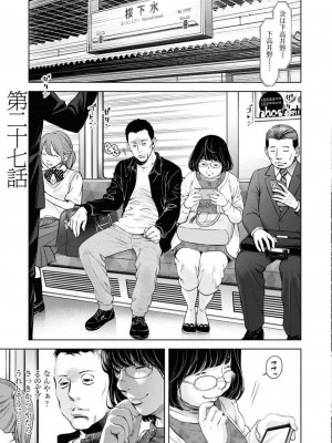 [渡邊ダイスケx、小林拓己] 朝食会 第05巻_0067