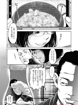 [渡邊ダイスケx、小林拓己] 朝食会 第05巻_0068
