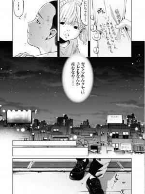 [渡邊ダイスケx、小林拓己] 朝食会 第05巻_0071