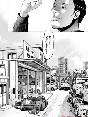 [渡邊ダイスケx、小林拓己] 朝食会 第05巻_0072