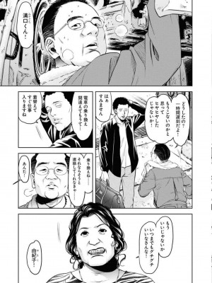 [渡邊ダイスケx、小林拓己] 朝食会 第05巻_0073