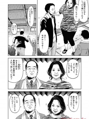 [渡邊ダイスケx、小林拓己] 朝食会 第05巻_0074