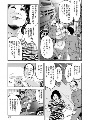 [渡邊ダイスケx、小林拓己] 朝食会 第05巻_0075