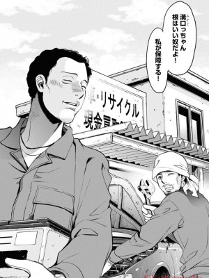 [渡邊ダイスケx、小林拓己] 朝食会 第05巻_0076