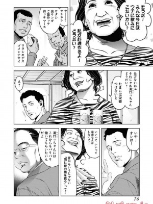 [渡邊ダイスケx、小林拓己] 朝食会 第05巻_0078