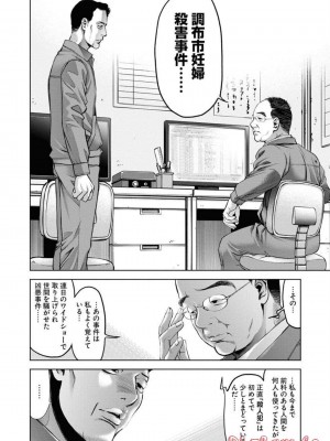 [渡邊ダイスケx、小林拓己] 朝食会 第05巻_0080