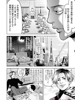 [渡邊ダイスケx、小林拓己] 朝食会 第05巻_0082