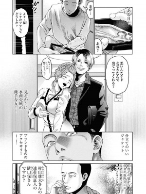 [渡邊ダイスケx、小林拓己] 朝食会 第05巻_0083