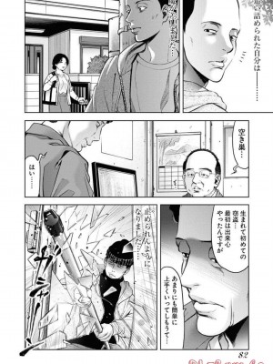 [渡邊ダイスケx、小林拓己] 朝食会 第05巻_0084