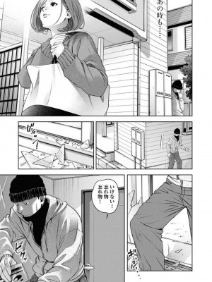 [渡邊ダイスケx、小林拓己] 朝食会 第05巻_0085
