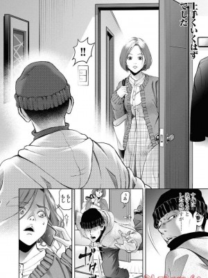 [渡邊ダイスケx、小林拓己] 朝食会 第05巻_0086