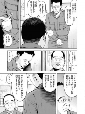 [渡邊ダイスケx、小林拓己] 朝食会 第05巻_0089