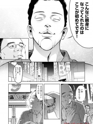 [渡邊ダイスケx、小林拓己] 朝食会 第05巻_0090