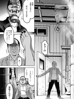 [渡邊ダイスケx、小林拓己] 朝食会 第05巻_0093