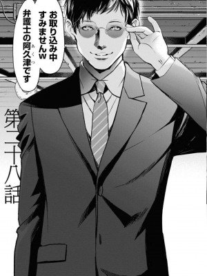 [渡邊ダイスケx、小林拓己] 朝食会 第05巻_0097