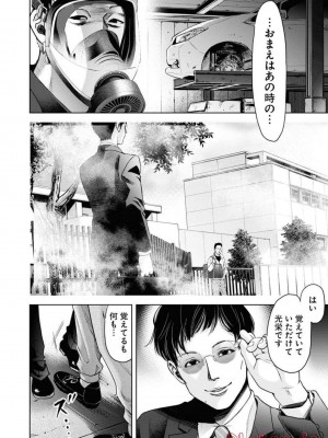 [渡邊ダイスケx、小林拓己] 朝食会 第05巻_0098