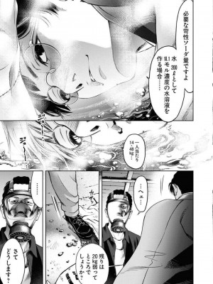 [渡邊ダイスケx、小林拓己] 朝食会 第05巻_0101