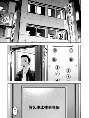 [渡邊ダイスケx、小林拓己] 朝食会 第05巻_0105