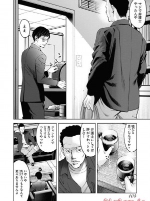 [渡邊ダイスケx、小林拓己] 朝食会 第05巻_0106