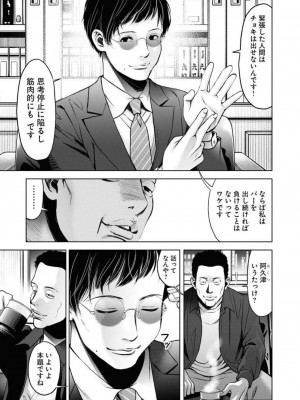 [渡邊ダイスケx、小林拓己] 朝食会 第05巻_0107