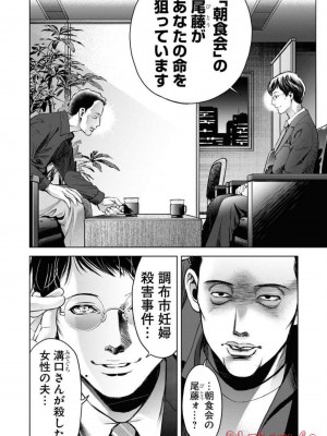 [渡邊ダイスケx、小林拓己] 朝食会 第05巻_0108