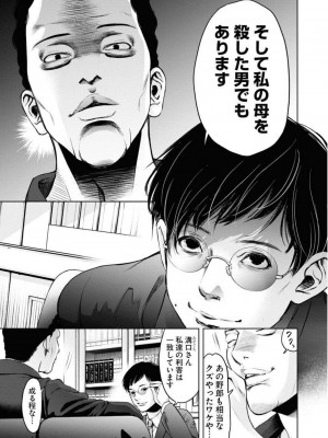 [渡邊ダイスケx、小林拓己] 朝食会 第05巻_0109
