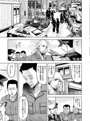 [渡邊ダイスケx、小林拓己] 朝食会 第05巻_0111