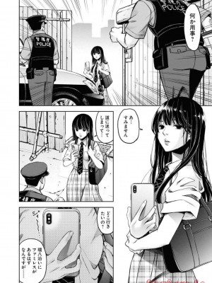 [渡邊ダイスケx、小林拓己] 朝食会 第05巻_0112