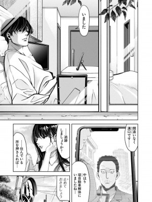 [渡邊ダイスケx、小林拓己] 朝食会 第05巻_0115