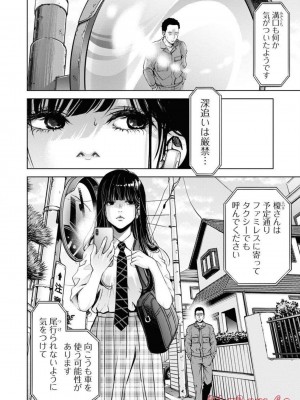 [渡邊ダイスケx、小林拓己] 朝食会 第05巻_0116