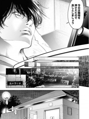 [渡邊ダイスケx、小林拓己] 朝食会 第05巻_0117