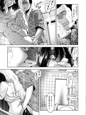 [渡邊ダイスケx、小林拓己] 朝食会 第05巻_0119