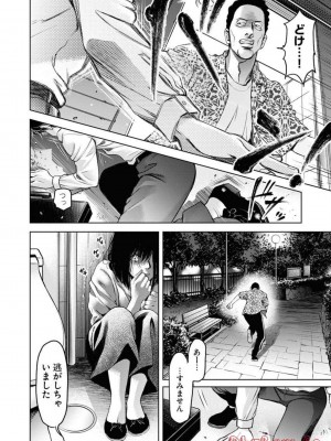 [渡邊ダイスケx、小林拓己] 朝食会 第05巻_0120