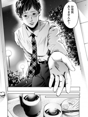 [渡邊ダイスケx、小林拓己] 朝食会 第05巻_0121