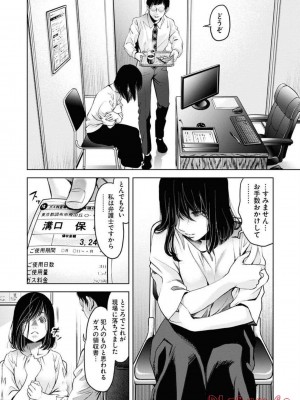 [渡邊ダイスケx、小林拓己] 朝食会 第05巻_0122