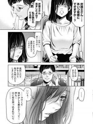 [渡邊ダイスケx、小林拓己] 朝食会 第05巻_0123