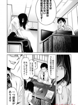 [渡邊ダイスケx、小林拓己] 朝食会 第05巻_0124