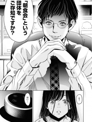 [渡邊ダイスケx、小林拓己] 朝食会 第05巻_0125