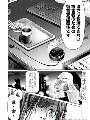 [渡邊ダイスケx、小林拓己] 朝食会 第05巻_0126